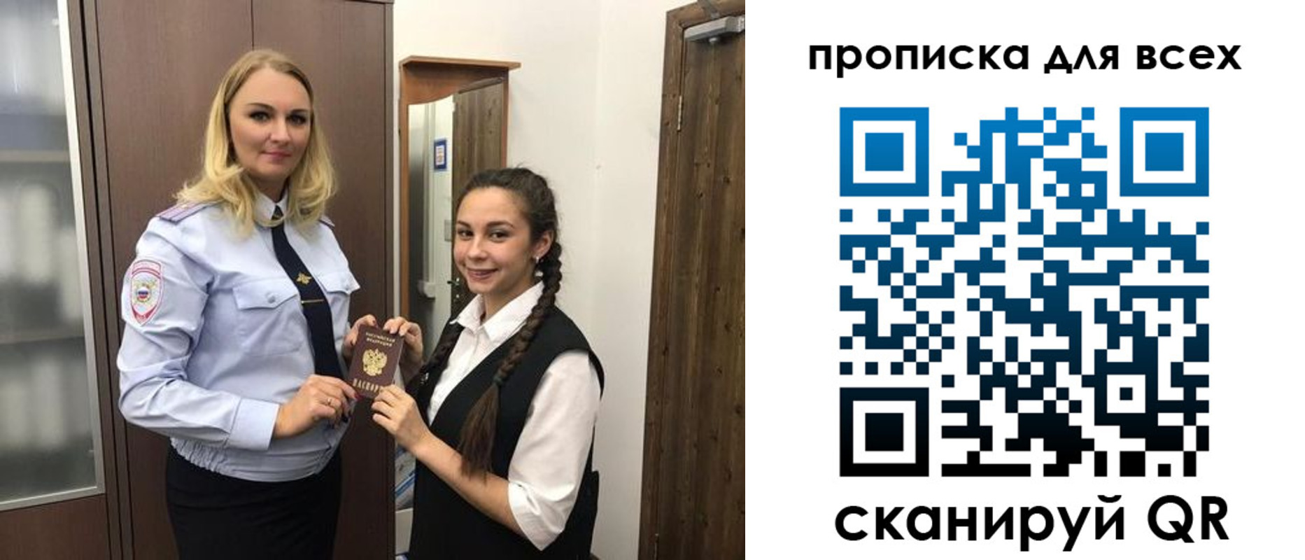 прописка ребенка в Курской области