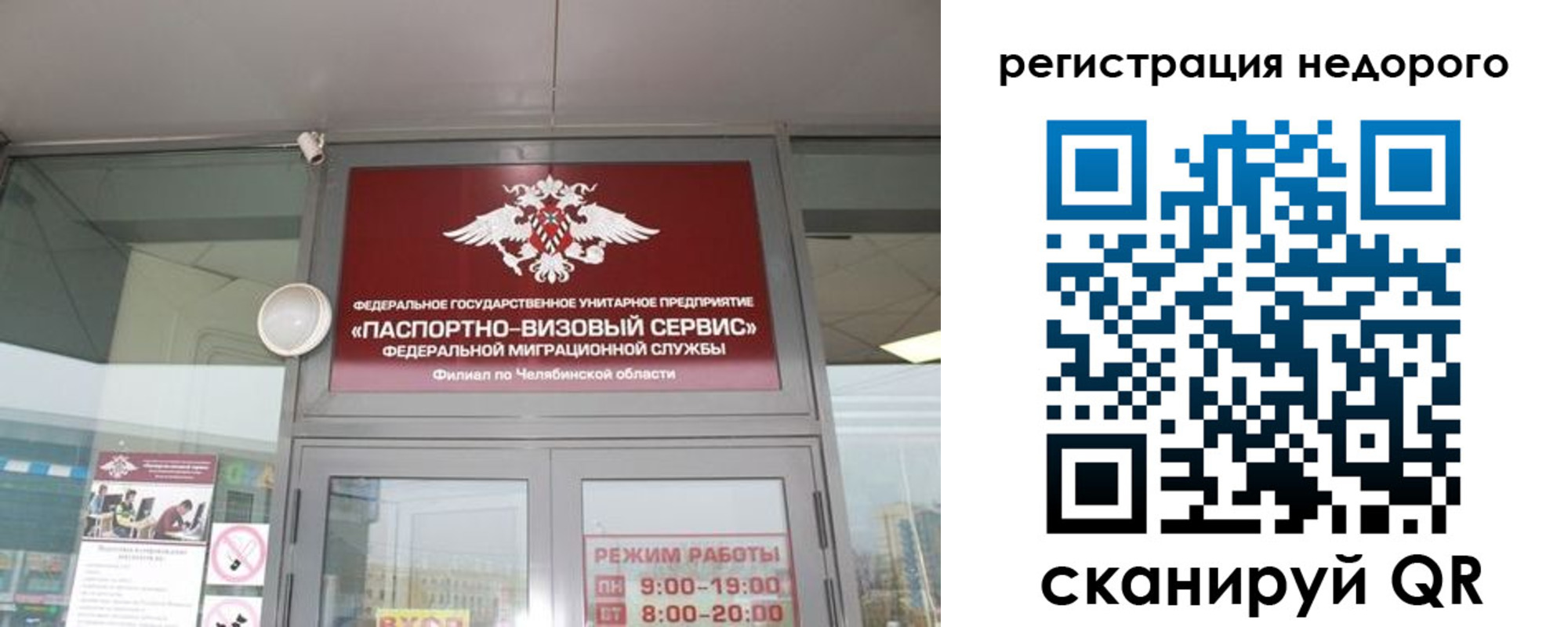 временная регистрация 2025 в Курской области